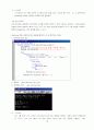 [컴퓨터 공학]자바 한단계 높이기(워드자료) 10페이지
