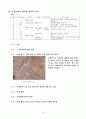 대구 북구 노곡동 일대 지질조사 14페이지