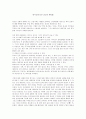 기독교와 다른 종교의 차이점 1페이지