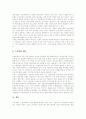 [지식경영][인재상][인적자원개발][인재양성][우수인재]지식경영시대 새로운 인재상정립, 인적자원개발, 기업이 바라는 인재상, 인재양성체제, 인재파견사업, 인재양성정책, 우수인재 활용방안 분석(사례 중심) 15페이지