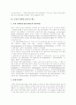 [장애인고용촉진제도][장애인고용정책][장애인고용]한국의 장애인고용촉진제도(장애인고용정책)과 독일의 장애인고용촉진제도(장애인고용정책) 비교를 통한 장애인고용의 문제점과 장애인고용문제의 과제 분석 6페이지