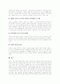 [장애인고용촉진제도][장애인고용정책][장애인고용]한국의 장애인고용촉진제도(장애인고용정책)과 독일의 장애인고용촉진제도(장애인고용정책) 비교를 통한 장애인고용의 문제점과 장애인고용문제의 과제 분석 15페이지