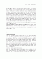 뮤지컬 감상레포트(제목 : 굿바이 걸) 2페이지