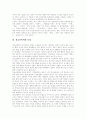 [청소년폭력][청소년집단따돌림][왕따]사례를 통해 본 청소년폭력, 청소년집단따돌림(왕따)의 특징, 원인과 청소년폭력, 청소년집단따돌림(왕따)의 실태 및 청소년폭력, 청소년집단따돌림(왕따)의 예방방안 7페이지