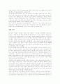 인터넷광고 환경,유형,특징, 인터넷광고 복잡성,경험성, 인터넷광고 필요성,효과,효과과정, 인터넷광고 노출비용효율, 광고산업에 인터넷광고가 미치는 영향, 인터넷광고 실태,사례, 인터넷광고 전략 분석 21페이지