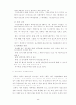 호텔기업간_전략적_제휴에_관한_연구 51페이지