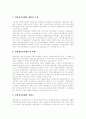 [지방재정][지방재정자립도][지방재정][지방세]지방재정자립도, 지방자치단체 재정규모, 지방자치와 지방재정의 상호관계, 지방세세원 불안정성, 중앙과 지방재정 조정, 지방세제도의 현황, 세원조정 방안 분석 4페이지