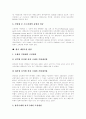 [지방재정][지방재정자립도][지방재정][지방세]지방재정자립도, 지방자치단체 재정규모, 지방자치와 지방재정의 상호관계, 지방세세원 불안정성, 중앙과 지방재정 조정, 지방세제도의 현황, 세원조정 방안 분석 7페이지