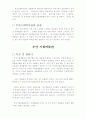 근대역사박물관, 부산시립박물관 동삼동 패총 박물관 관람기 및 비교분석 2페이지