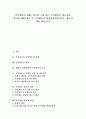 [지역방송][지역방송정책][지역방송환경][지역방송프로그램]지역방송의 현황, 지역방송의 위기와 그에 따른 지역방송의 생존전략, 지역방송위기에 대한 대응 및 지역방송의 활성화방안과 법적․제도적 개선 방 1페이지