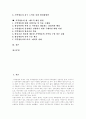 [지역방송][지역방송정책][지역방송환경][지역방송프로그램]지역방송의 현황, 지역방송의 위기와 그에 따른 지역방송의 생존전략, 지역방송위기에 대한 대응 및 지역방송의 활성화방안과 법적․제도적 개선 방 2페이지
