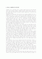 [지역방송][지역방송정책][지역방송환경][지역방송프로그램]지역방송의 현황, 지역방송의 위기와 그에 따른 지역방송의 생존전략, 지역방송위기에 대한 대응 및 지역방송의 활성화방안과 법적․제도적 개선 방 9페이지