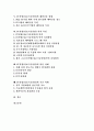 IT산업(정보기술산업)의 특징, IT산업(정보기술산업)의 필요성, IT산업(정보기술산업)의 현황, IT산업(정보기술산업)의 인력육성, 향후 IT산업(정보기술산업)의 발전 과제, IT산업(정보기술산업)의 추진 과제 분석 2페이지