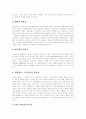 IT산업(정보기술산업)의 특징, IT산업(정보기술산업)의 필요성, IT산업(정보기술산업)의 현황, IT산업(정보기술산업)의 인력육성, 향후 IT산업(정보기술산업)의 발전 과제, IT산업(정보기술산업)의 추진 과제 분석 4페이지