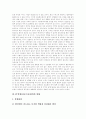 IT산업(정보기술산업)의 특징, IT산업(정보기술산업)의 필요성, IT산업(정보기술산업)의 현황, IT산업(정보기술산업)의 인력육성, 향후 IT산업(정보기술산업)의 발전 과제, IT산업(정보기술산업)의 추진 과제 분석 6페이지