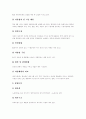 [대우그룹][GM대우][대우그룹 자동차산업][대우그룹 세계경영 전략][GM대우 흐름]대우그룹 구조조정, 대우그룹 지식경영 체계, 대우그룹 자동차산업, 대우그룹 세계경영 전략, GM대우 흐름 분석 9페이지