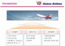 아시아나항공의 마케팅전략 성공사례 5페이지