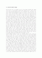 [아동복지시설][아동복지][복지시설][아동복지정책]복지시설의 기능, 아동복지시설의 종류, 아동복지시설의 현황, 아동복지시설의 문제점, 아동복지시설의 발전과제, 아동복지시설에 관한 정책 제안 분석 6페이지