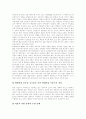 [아동복지시설][아동복지][복지시설][아동복지정책]복지시설의 기능, 아동복지시설의 종류, 아동복지시설의 현황, 아동복지시설의 문제점, 아동복지시설의 발전과제, 아동복지시설에 관한 정책 제안 분석 12페이지