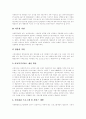 [아동복지시설][아동복지][복지시설][아동복지정책]복지시설의 기능, 아동복지시설의 종류, 아동복지시설의 현황, 아동복지시설의 문제점, 아동복지시설의 발전과제, 아동복지시설에 관한 정책 제안 분석 13페이지