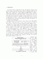 생태공원-순천만자연생태공원을 사례로 3페이지