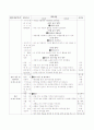 유아교육과정 일일, 주간 교육계획안(만3,4,5세) 9페이지