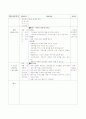 유아교육과정 일일, 주간 교육계획안(만3,4,5세) 10페이지