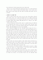유치원 방과 후 프로그램에 관한 운영 실태 6페이지