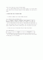 유치원 방과 후 프로그램에 관한 운영 실태 14페이지