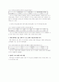 유치원 방과 후 프로그램에 관한 운영 실태 16페이지