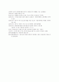 유치원 방과 후 프로그램에 관한 운영 실태 20페이지