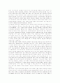 [동북아시아][동북아]동북아시아의 경제권 구축, 동북아시아의 경제모델, 동북아시아 균형자론의 찬반입장 및 동북아시아의 집단안보체제, 한반도안보, 동북아시아의 다자안보대화, 다자간 안보체제에 관한 분석 23페이지