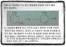 촉매에 의한 반응 5페이지