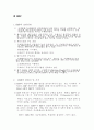 국제경제기구요약정리 4페이지