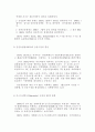 국제경제기구요약정리 10페이지