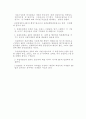 국제경제기구요약정리 12페이지