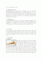 족관절 수술 환자의 간호 2페이지
