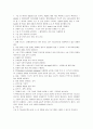 족관절 수술 환자의 간호 6페이지