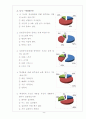 교사의 자기개발 교재용 자료 6페이지