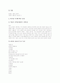 [실어증][실어증의 유형][실어증의 분류][실어증에 동반되는 증상][실어증의 진단검사][실어증의 치료][언어치료]실어증의 유형, 실어증의 분류, 실어증에 동반되는 증상, 실어증의 진단검사, 실어증의 치료 분석 6페이지