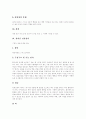 [실어증][실어증의 유형][실어증의 분류][실어증에 동반되는 증상][실어증의 진단검사][실어증의 치료][언어치료]실어증의 유형, 실어증의 분류, 실어증에 동반되는 증상, 실어증의 진단검사, 실어증의 치료 분석 9페이지