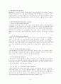 애니메이션의 종류와 제작기법 3페이지