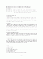 식품외식 산업분석보고서 4페이지