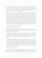 식품외식 산업분석보고서 22페이지