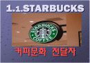 다국적기업의경영철학 5페이지