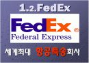 다국적기업의경영철학 7페이지