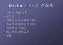 다국적기업의경영철학 25페이지