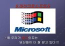 다국적기업의경영철학 42페이지