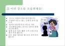 성폭력에 관한 내용 정리와 이해 22페이지