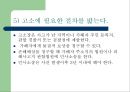 성폭력에 관한 내용 정리와 이해 31페이지